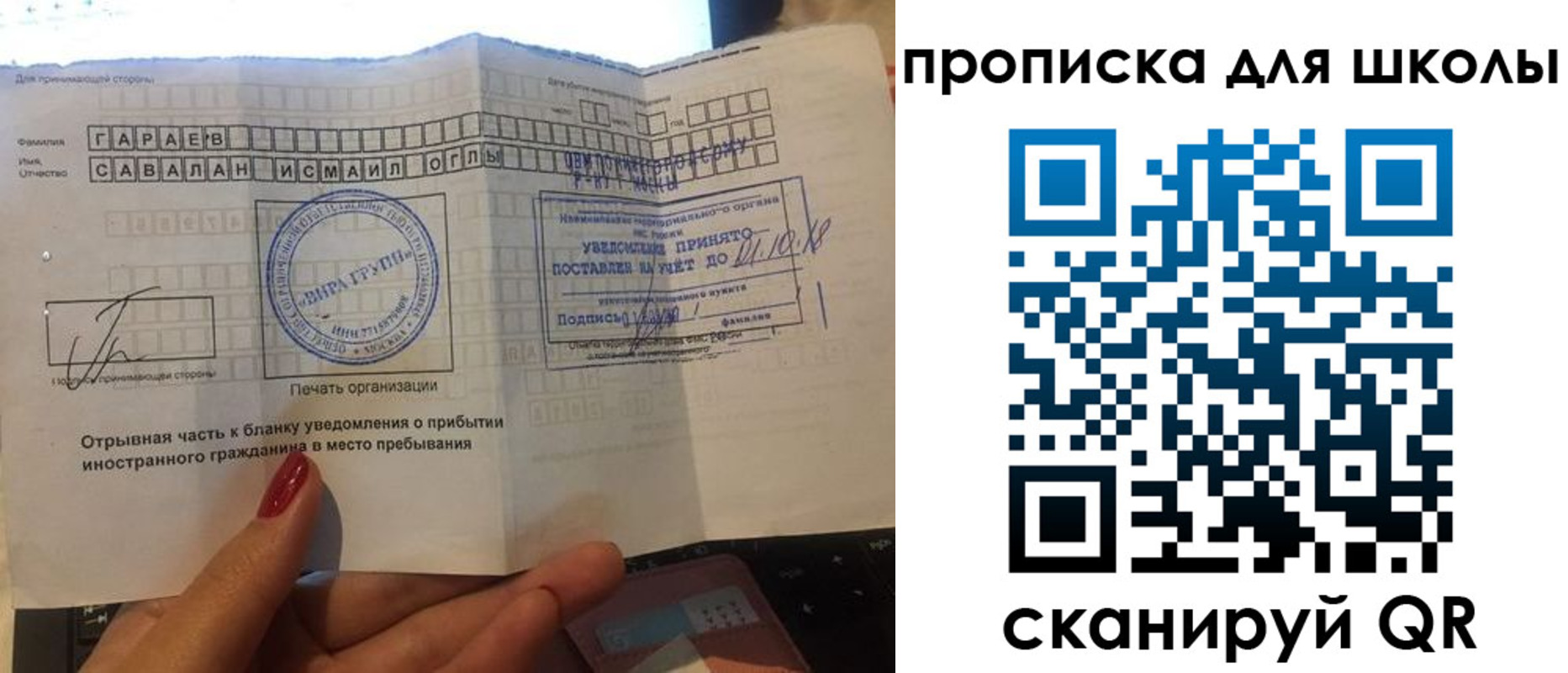 купить прописку в Туле