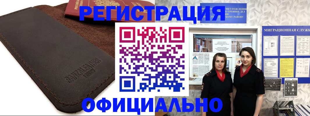 прописка иностранных граждан в Туле