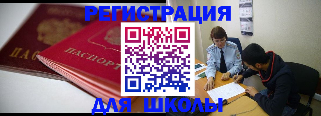 временная регистрация 2025 в Туле