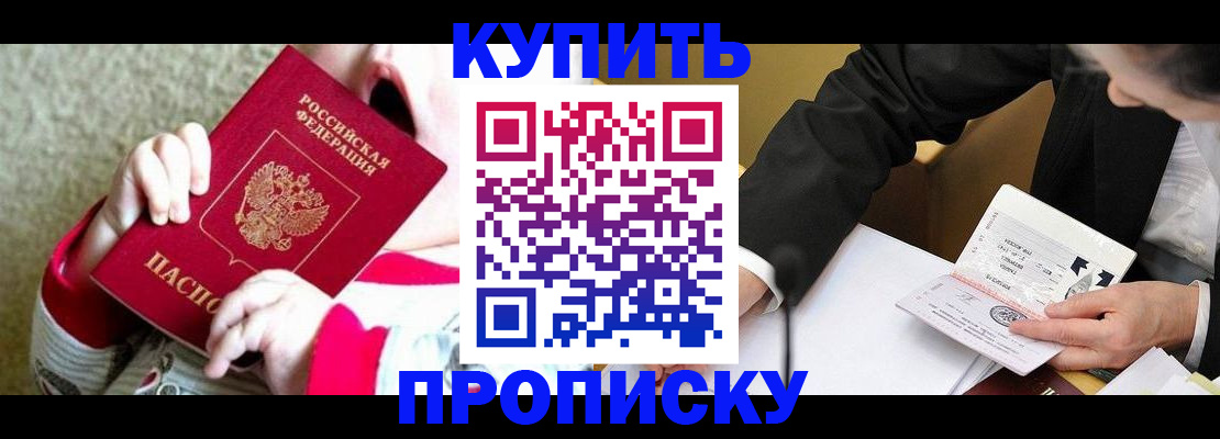 прописка иностранных граждан в Туле