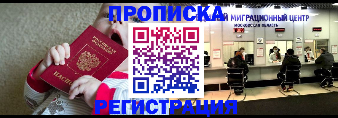где прописаться в Туле