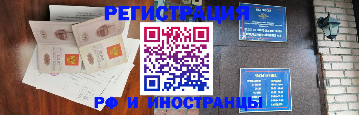 прописка в квартире в Туле