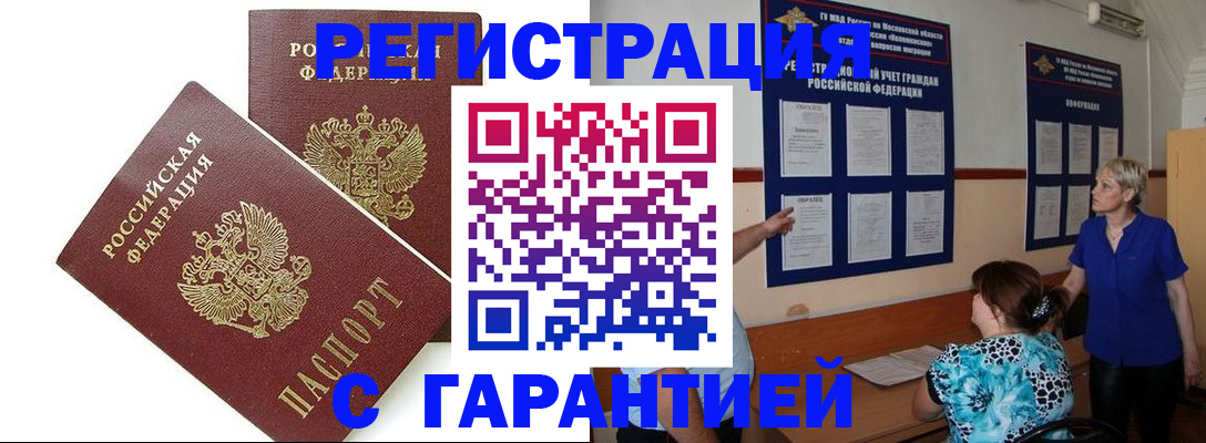 прописка поиск в Туле