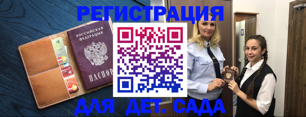 временная регистрация 2025 в Туле